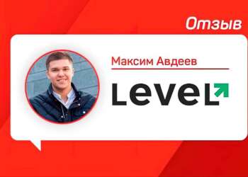 Level Consulting Group