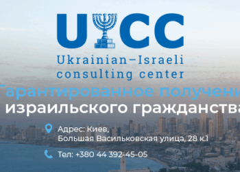 Центр репатриации UICC