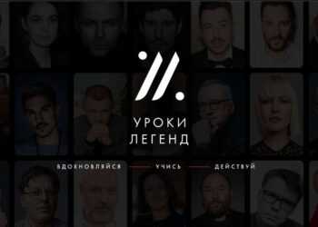 Уроки Легенд