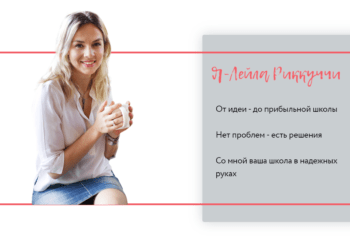 Лейла РИККУЧЧИ