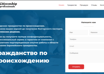 Bulgarian Citizenship bulgariancitizenship.eu