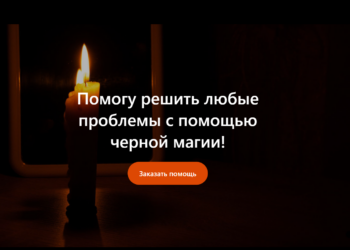 Ратибор колдун